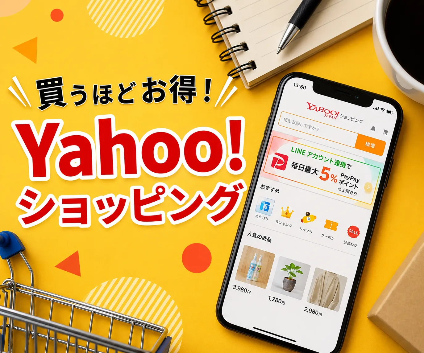 Yahoo!ショッピング